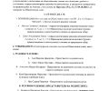 Обществен съвет